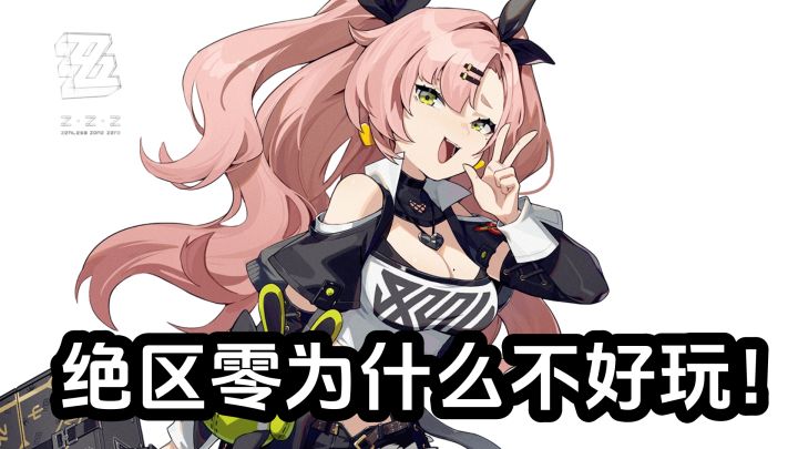 继【原神】【崩铁】之后老米绝区零惨遭滑铁卢!来看看大家的评价截图