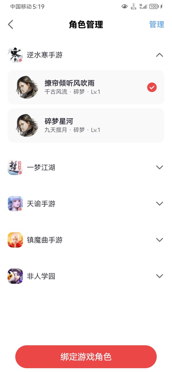 追加5个区,快去吧截图