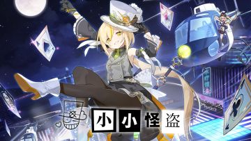 【300大作战】全新皮肤 罗琳-小小怪盗