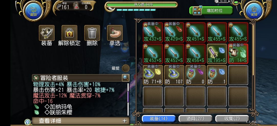 萌新便宜出全套双剑啦 7