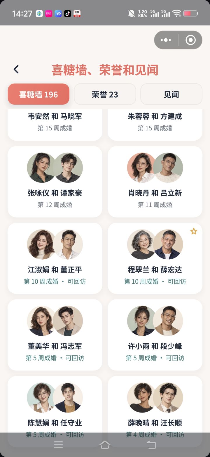 可回访截图
