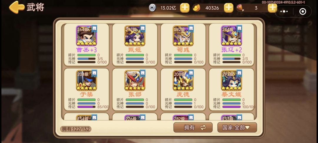大佬们,炼狱玄武该怎么打啊? 3