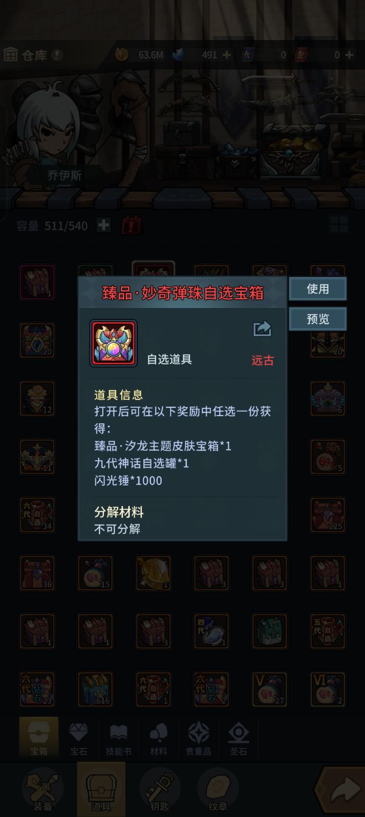 感谢大佬,3万钻石帮我抽到大奖截图