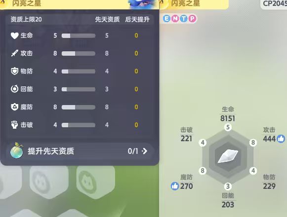逆天伊莫，宠物先天属性差额巨大 2