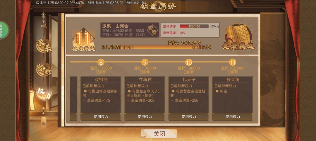 珍宝太极参有限制,我的长生梦啊 3