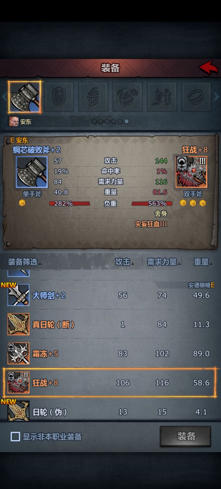 这个传家宝该怎么练呀?截图