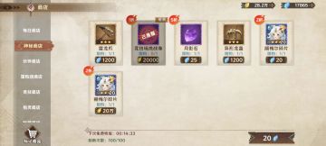 针对游戏前期的资源规划和角色养成第一讲