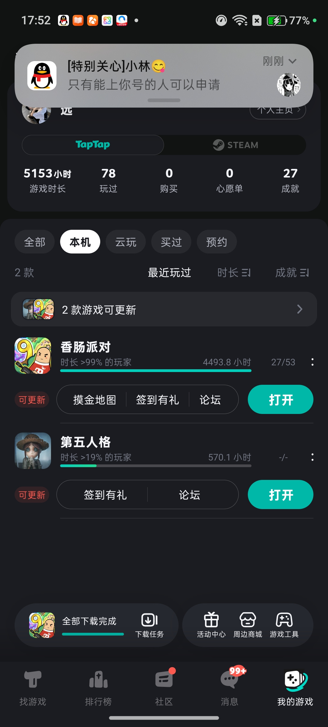 TapTap