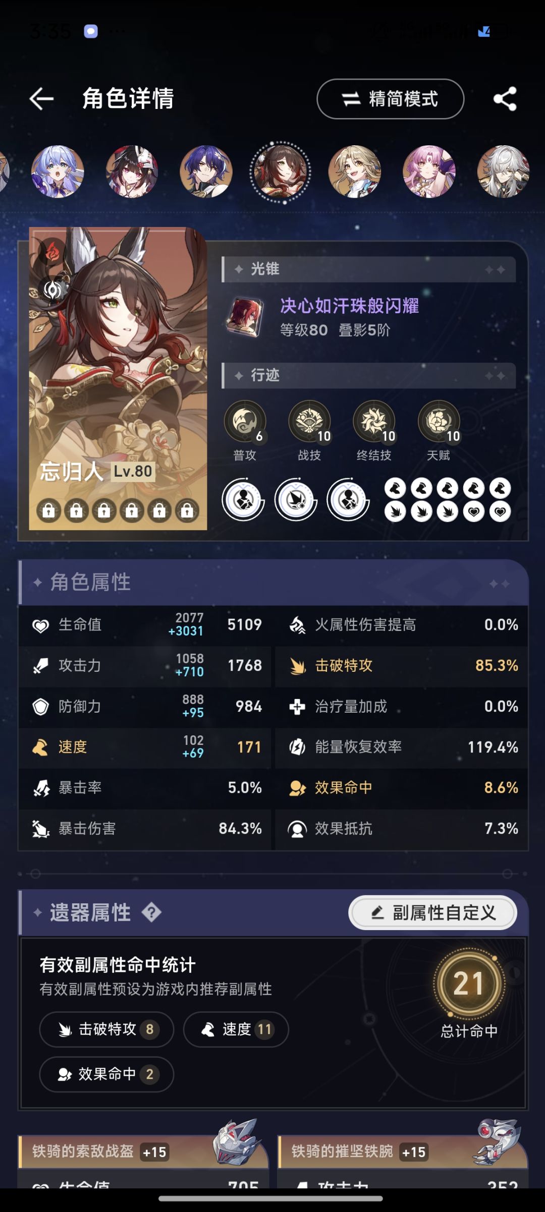 流萤队五金,人均仅20词条超低配挂机1t虫王 3