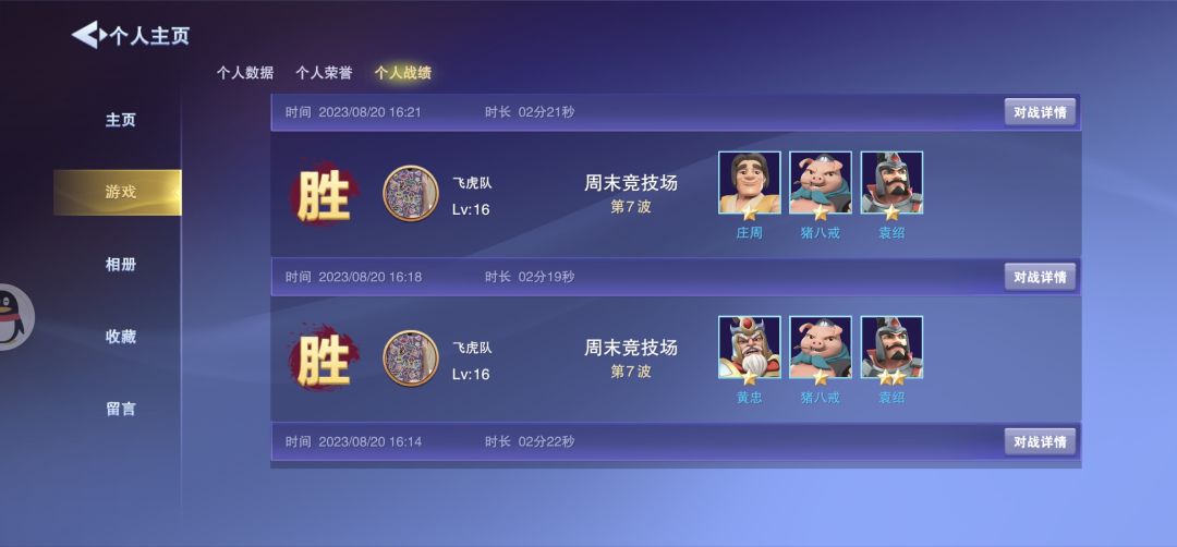 这是一个内部号横行的游戏? 1
