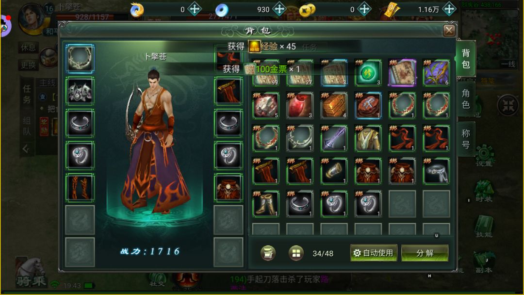 万众期待的星辰变手游来了!22号开整! 1