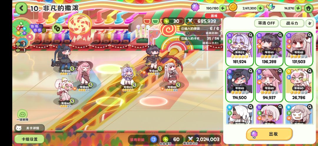 糖果10 2