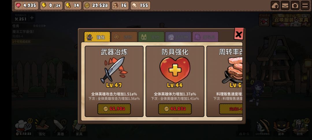 这关怎么过呀 2