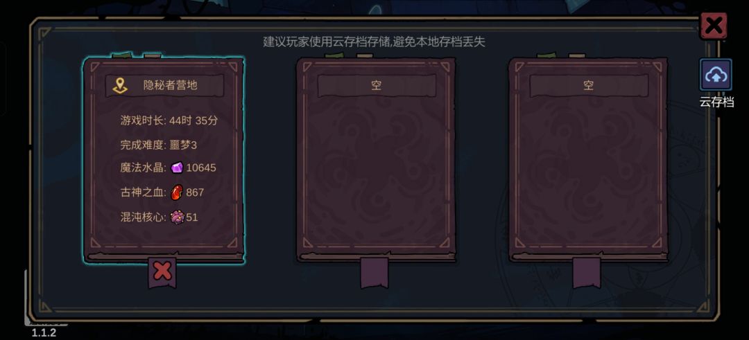 哆嗦过后,贤者时间 1