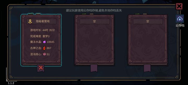 哆嗦过后,贤者时间截图