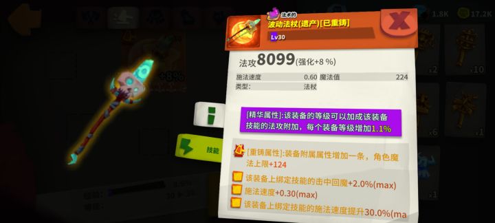 出红了,马上用了截图