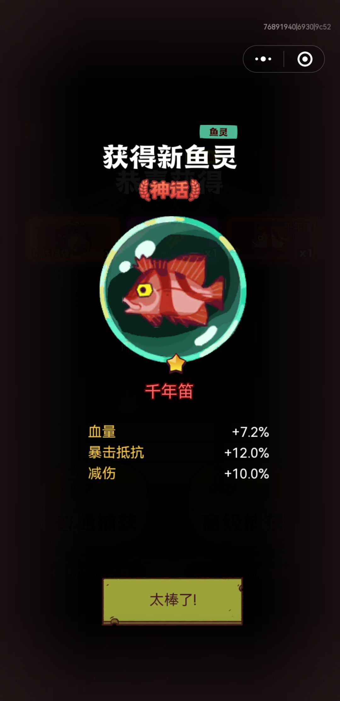 金钓竿月度任务出4条红鱼 1