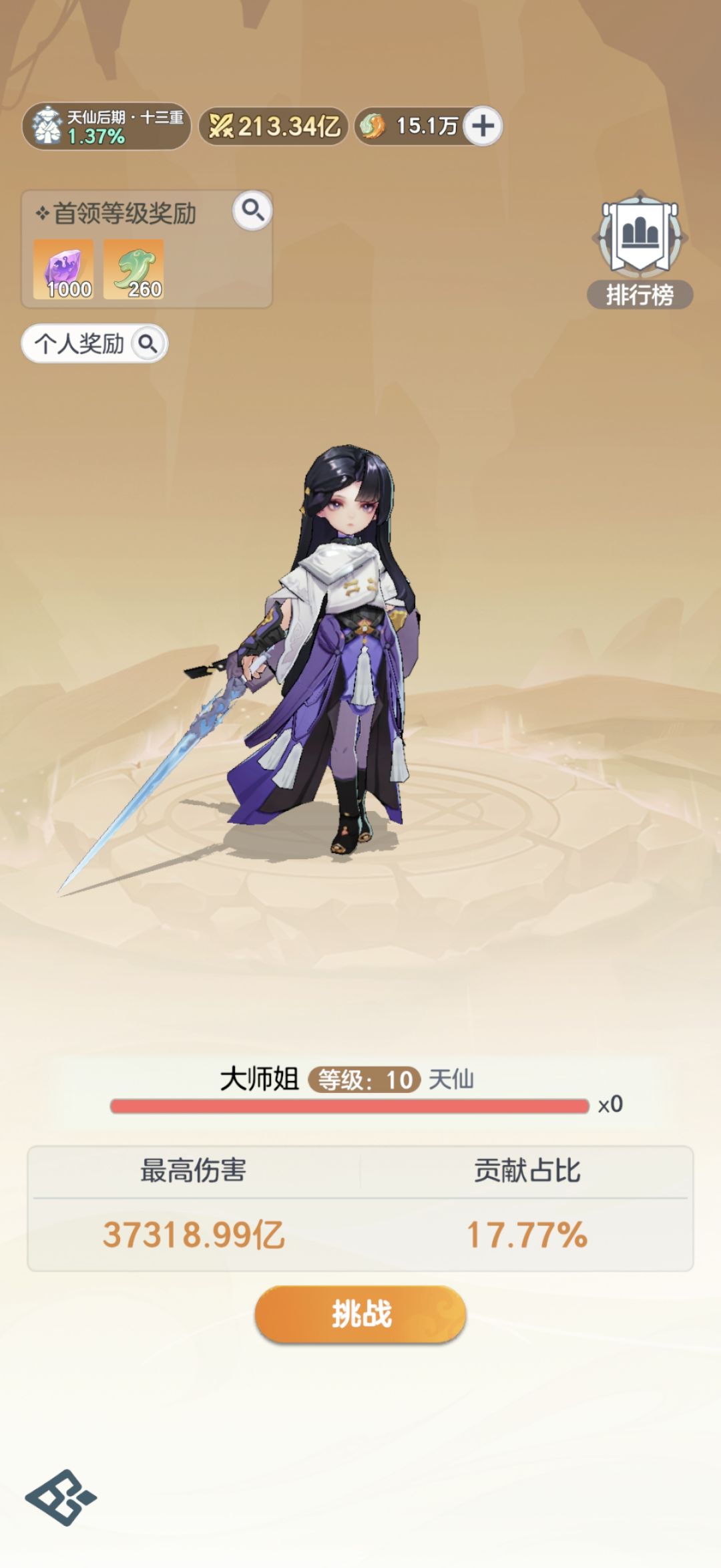 今天又变强一点点 3
