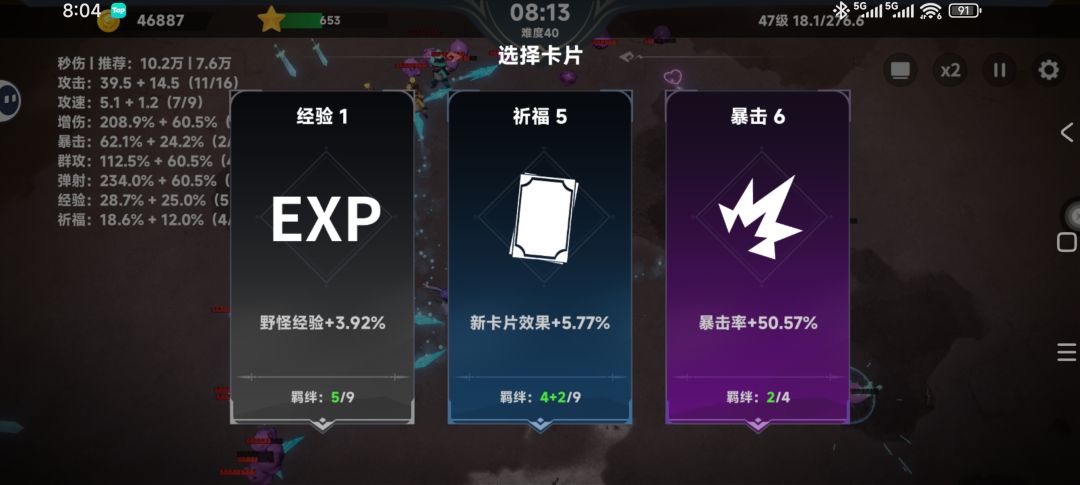 继续更新，已经上到41级了，开之 3