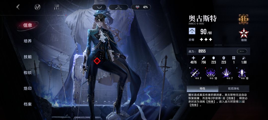 刚回归 数据普通打不过 求阵容 4