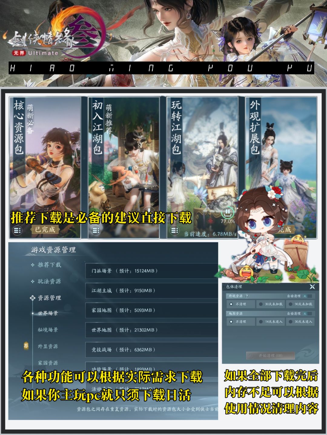 虚假的新手游❗️实际的端游实现全平台互通⁉️ 2