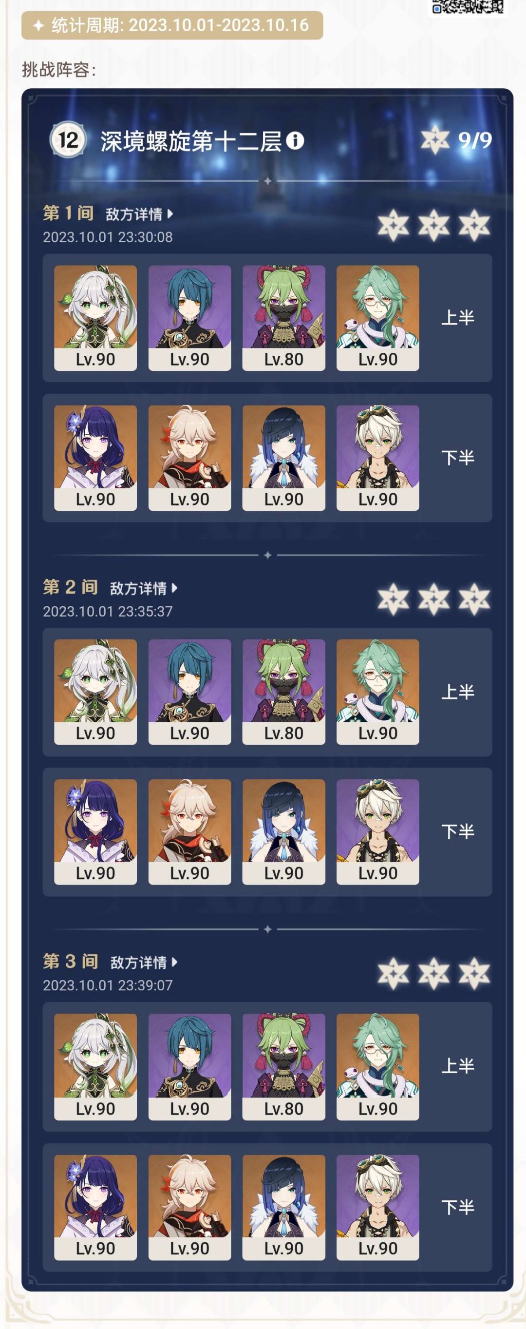 深渊宝宝巴士截图