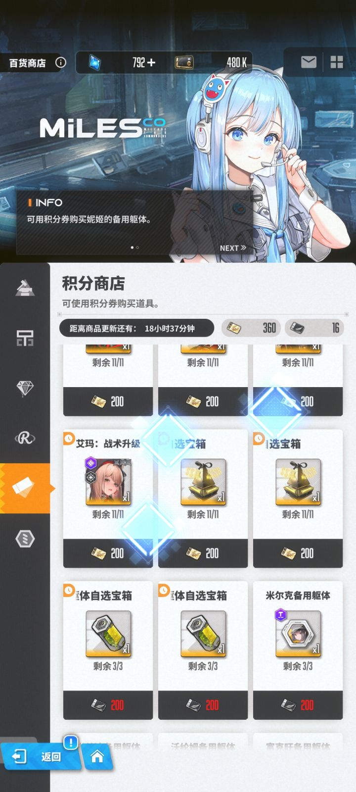 要用200金票选一个海伦吗?截图