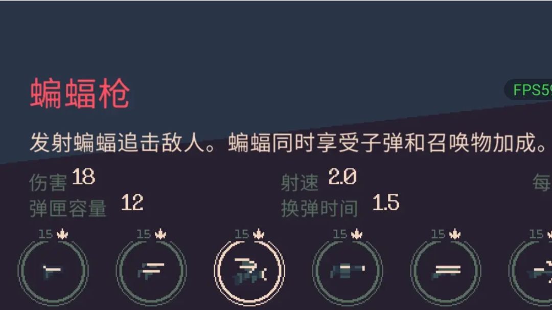 在无尽模式中蝙蝠枪无敌思路截图