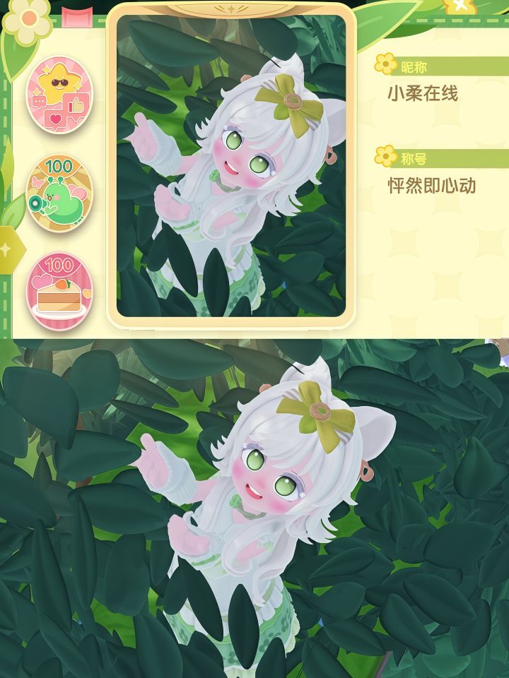 森系感主页照。截图