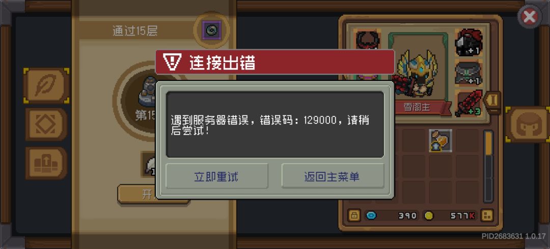 又炸网了? 1