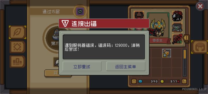 又炸网了?截图