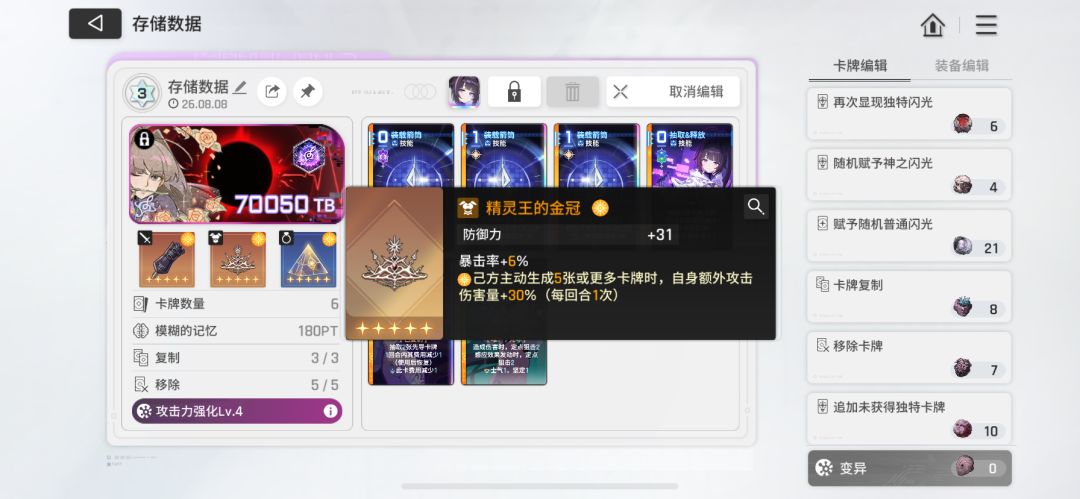 选择困难症 6