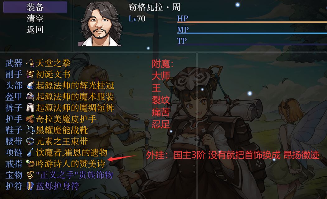 宝藏队 各个套路组合截图