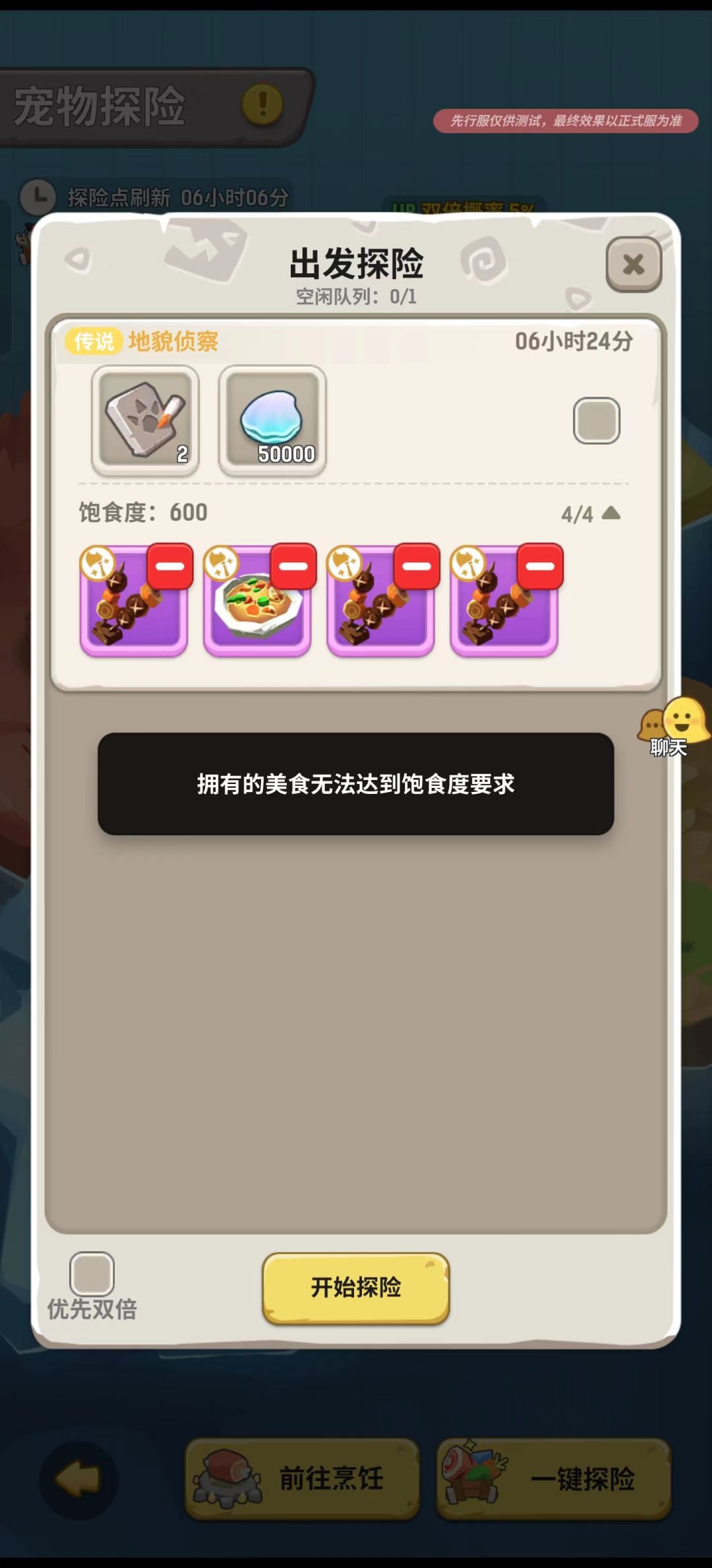 正式服探险技能能双倍就双倍吧,不然以后就没探险了 2