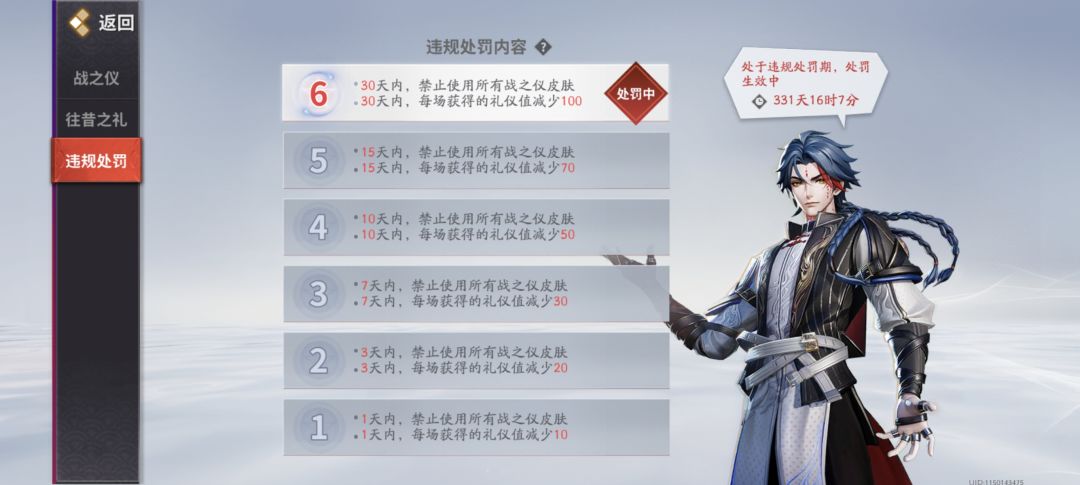 战之仪处罚可以取消吗? 2