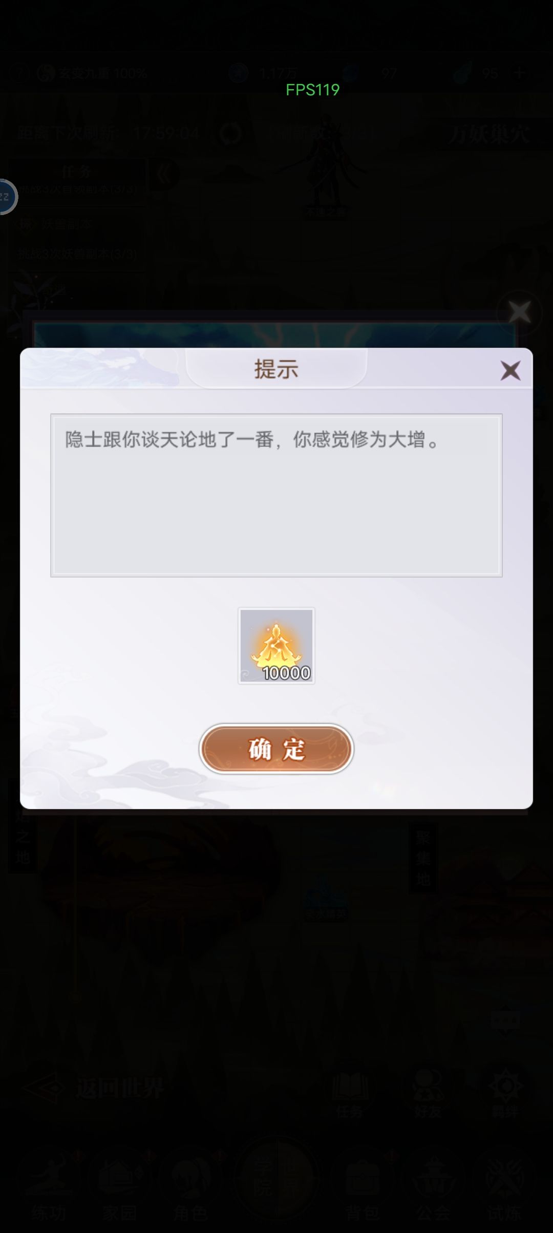 纯小白攻略 3
