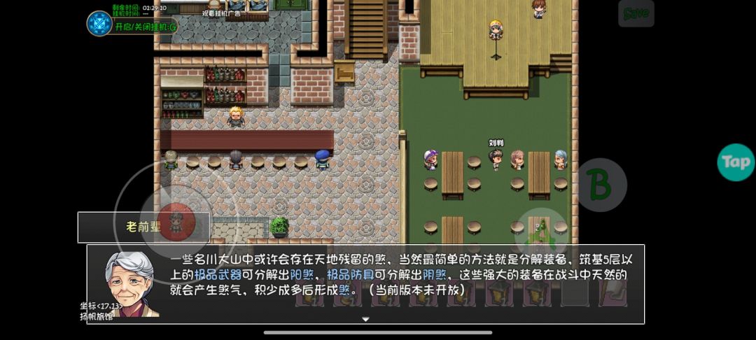 两仪镜突破前置 2