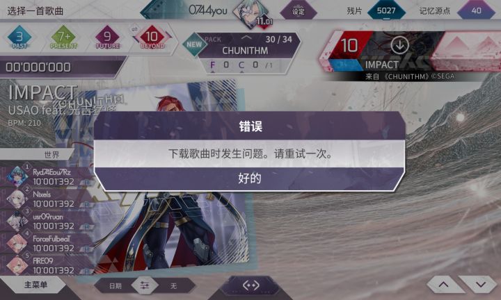 不是哥们截图