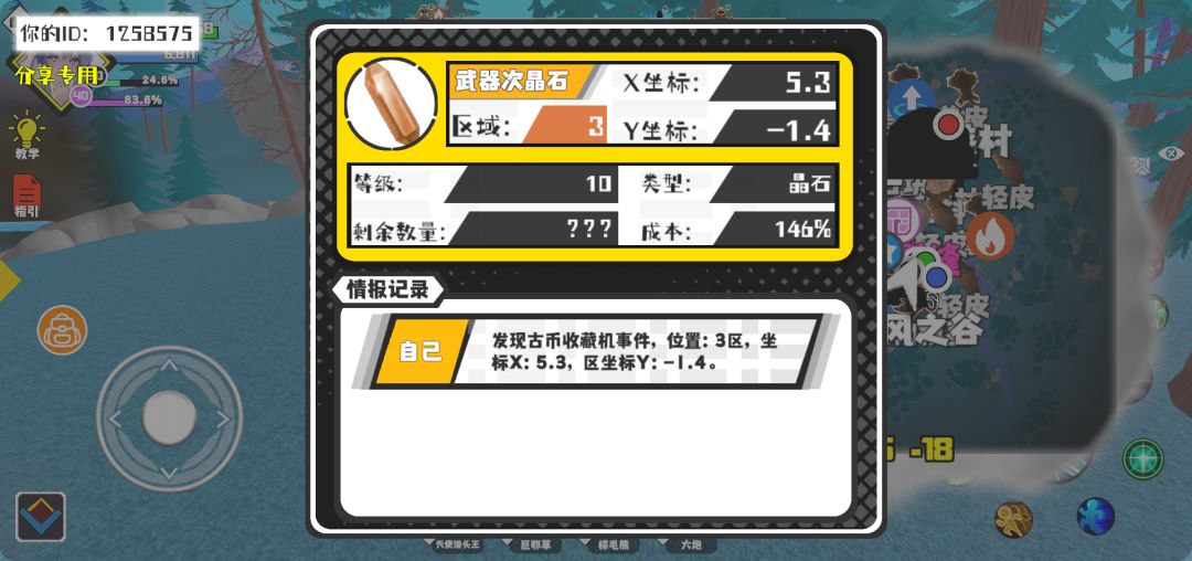 事件分享 1