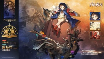 【光灵介绍】露易丝 | 北境