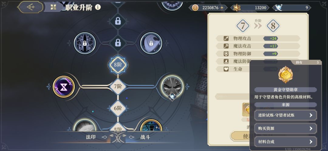 缺升阶材料,用体积打,还是直接用箱子 1