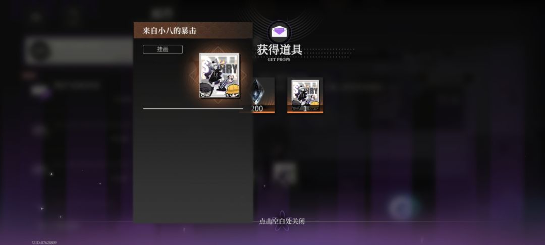 策划给老八的暴击 1