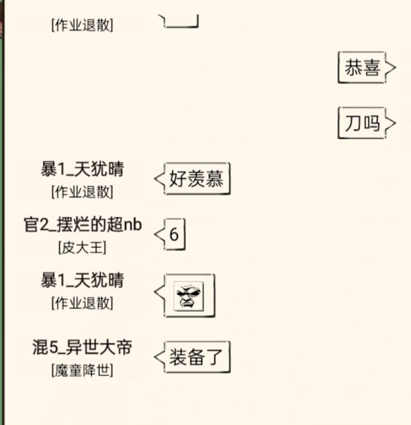 好事成双 2