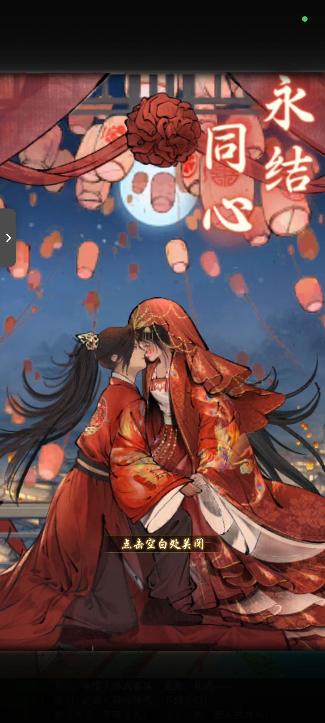 娶到统领咯咯咯 3
