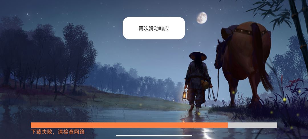 下载失败,重装好几次了,就是不行 1