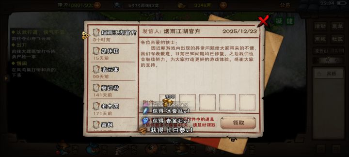 义父,啥也不说了截图