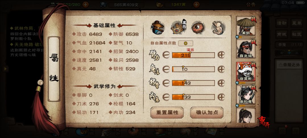 记录回归后凹过风林火山 3