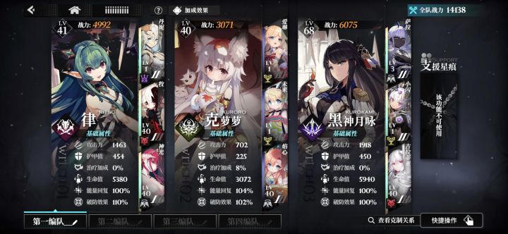 我这个配队还可以咋改截图