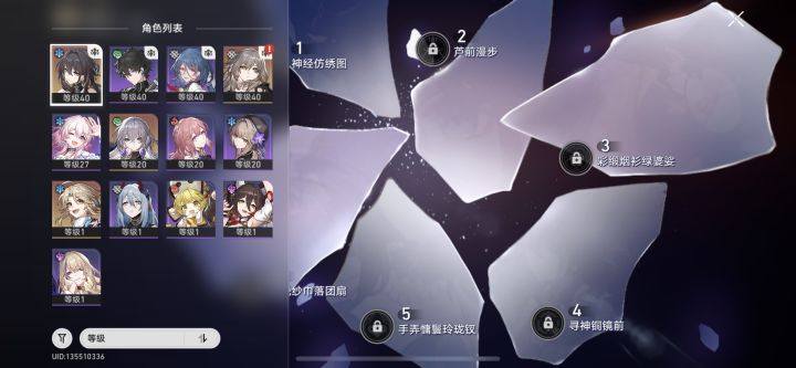 这个怎么配队啊截图