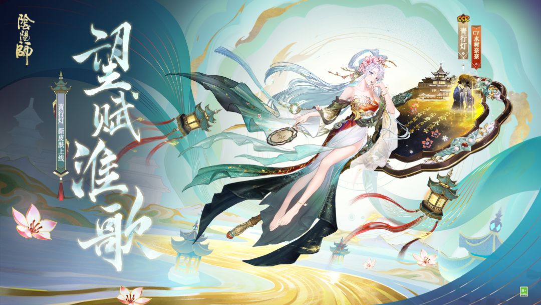 ☆青行灯新皮肤情报☆ 1